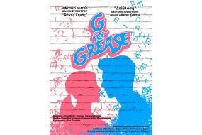 ???????? ???????? ????????? ????? ??????-??????? G FOR GREASE