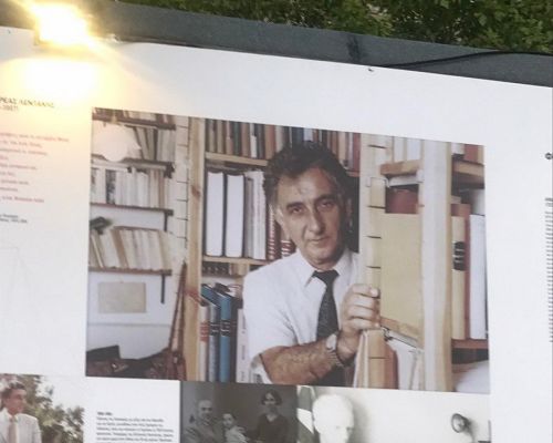 Φωτογραφικό Λεύκωμα από τα ΕΓΚΑΙΝΙΑ ΤΗΣ ΕΚΘΕΣΗΣ ΓΙΑ ΤΟΝ ΑΝΔΡΕΑ ΛΕΝΤΑΚΗ