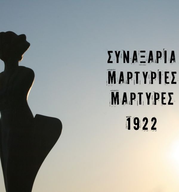 Συναξάρια, μαρτυρίες, μάρτυρες. 1922