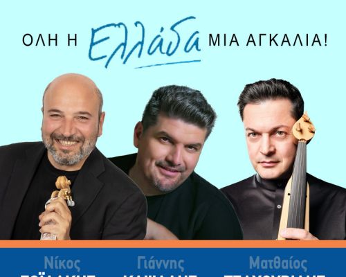 Επίλεκτη Ομάδα Ειδικών Αποστολών Ελλάδος Επίλεκτη Ομάδα Ειδικών Αποστολών Ελλάδος